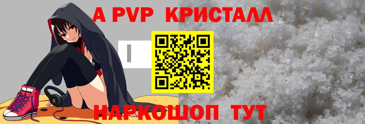 купить наркоту  Alfa_PVP крисы CK  Alpha-PVP Соль  Alpha PVP СК  Вход с VPN  Ливны 