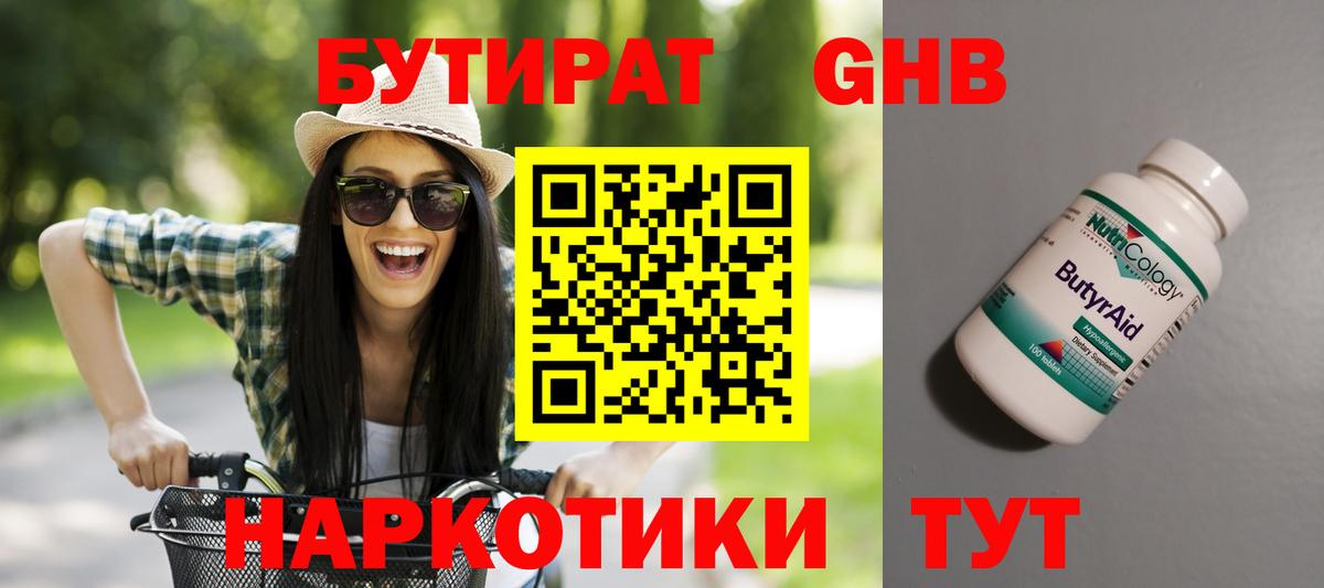 БУТИРАТ оксана  Вход с VPN  Бутират  Ливны 