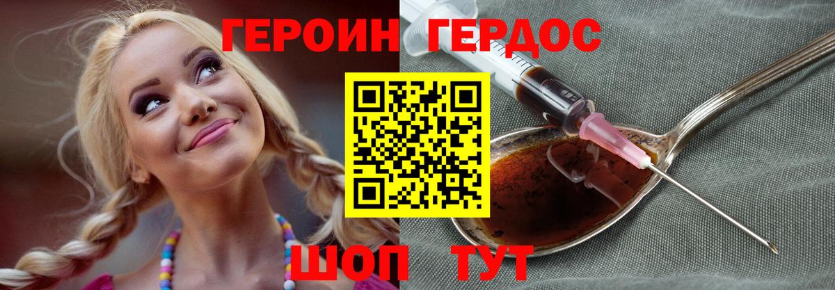 Героин белый  Вход с VPN  Ливны 