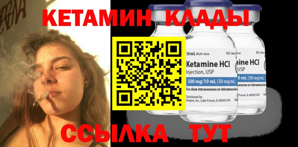 Ливны  КЕТАМИН VHQ  Вход с VPN  Кетамин VHQ 