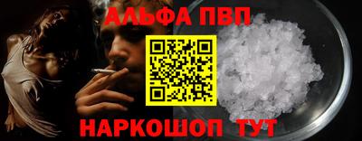 альфа пвп Бугуруслан