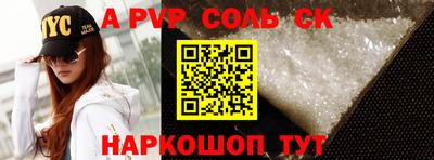 альфа пвп Бугуруслан