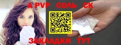 альфа пвп Бугуруслан