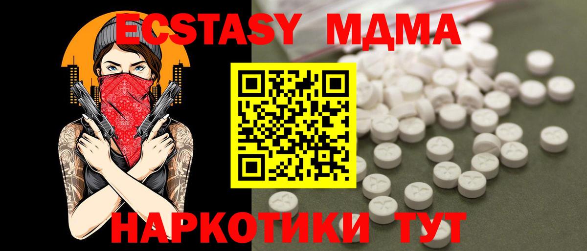 MDMA  Вход с VPN  MDMA кристаллы  Ливны  МДМА кристаллы 