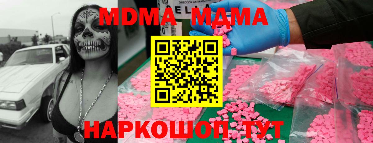 МДМА молли Ливны