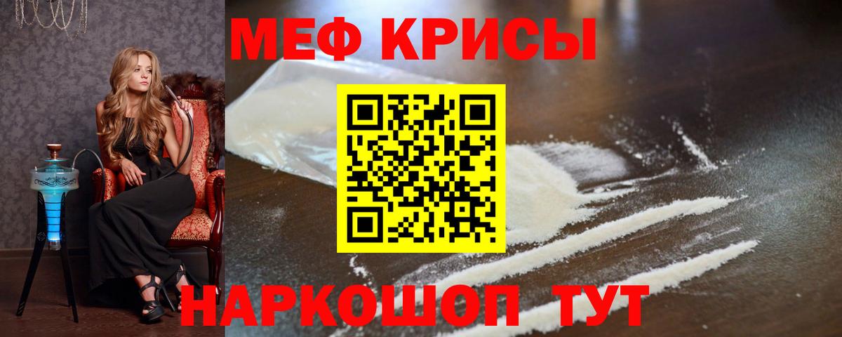 МЯУ-МЯУ mephedrone  МЕФ кристаллы  Ливны  Вход с VPN 