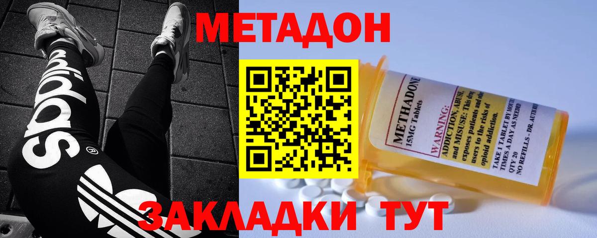 МЕТАДОН белоснежный  Вход с VPN  Ливны 