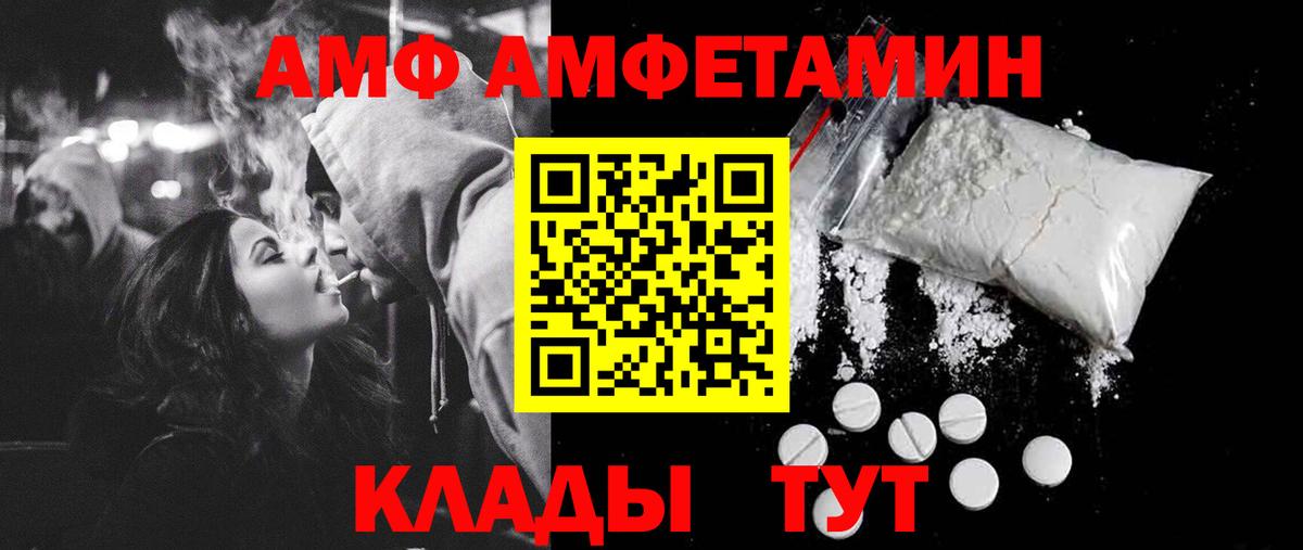 МЕТАМФЕТАМИН мет  Вход с VPN  МЕТАМФЕТАМИН мет  Ливны 