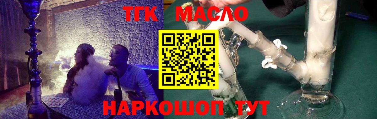ТГК вейп с тгк Ливны
